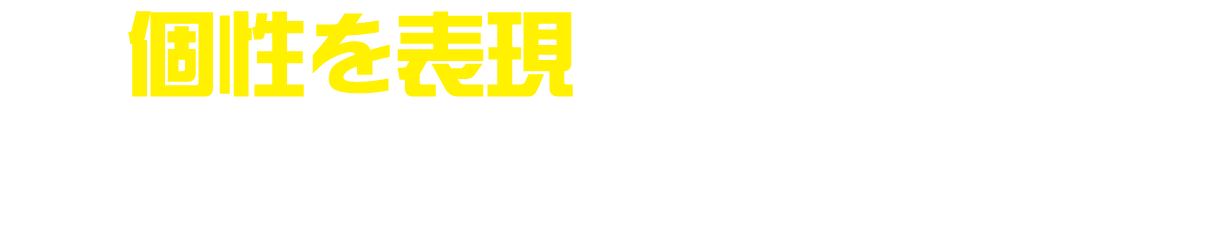 しょうかいどうの特徴
