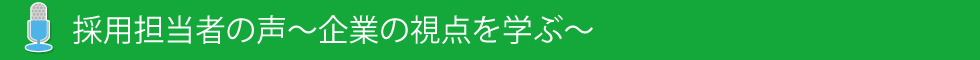 saiyo-midashi3