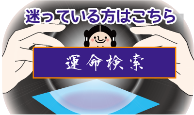 雰囲気検索